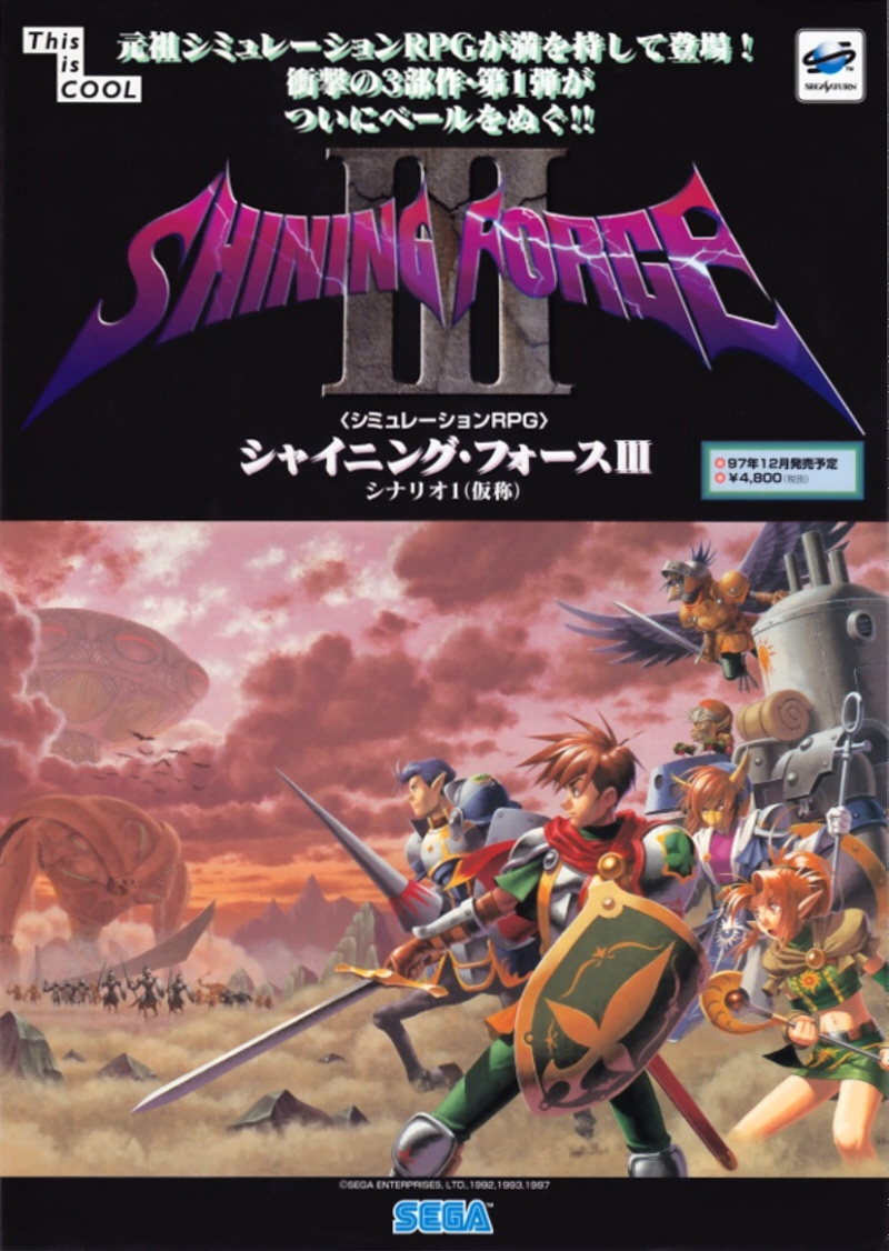 Shining Force III :: Ads | Sega/Shin Force > Elite Series